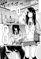 「見える子ちゃん」第1話より。