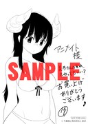 「美乃さんのそれ、さわってもいい？」1巻のアニメイト特典。