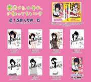 「美乃さんのそれ、さわってもいい？」特典告知画像