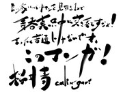 桜井青のコメント。