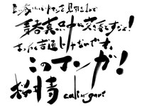 桜井青のコメント。