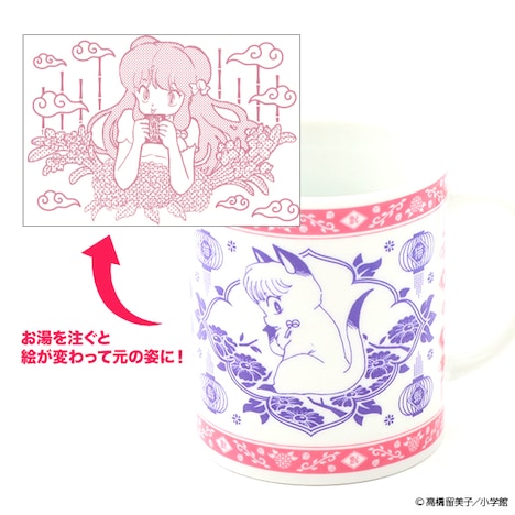 「らんま1/2 呪泉郷の呪いマグカップ シャンプーver」