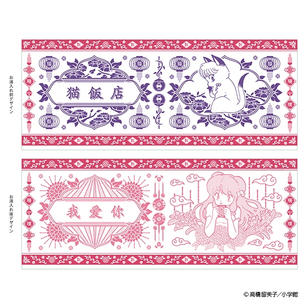 「らんま1/2 呪泉郷の呪いマグカップ シャンプーver」の絵柄。