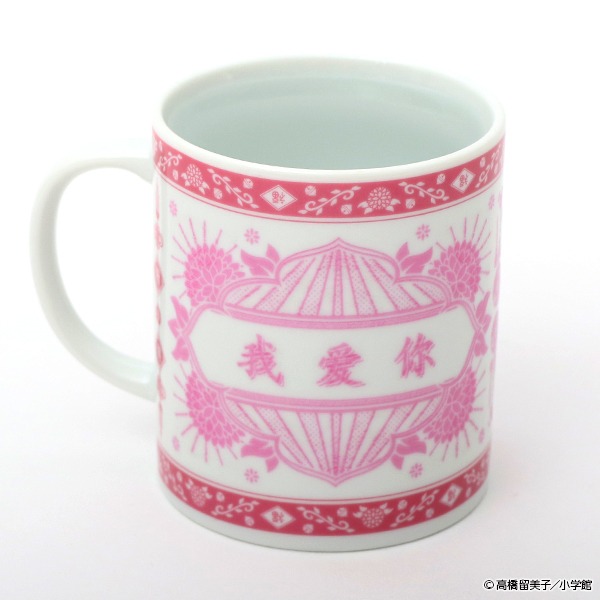 「らんま1/2 呪泉郷の呪いマグカップ シャンプーver」