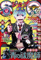 ジャンプスクエア12月号 (c)ジャンプスクエア2018年12月号／集英社