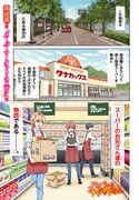 「スーパーのお兄さん」第1話より。