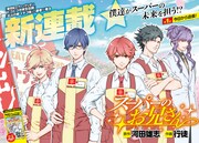 「スーパーのお兄さん」第1話扉ページ。