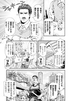 「スーパーのお兄さん」第1話より。