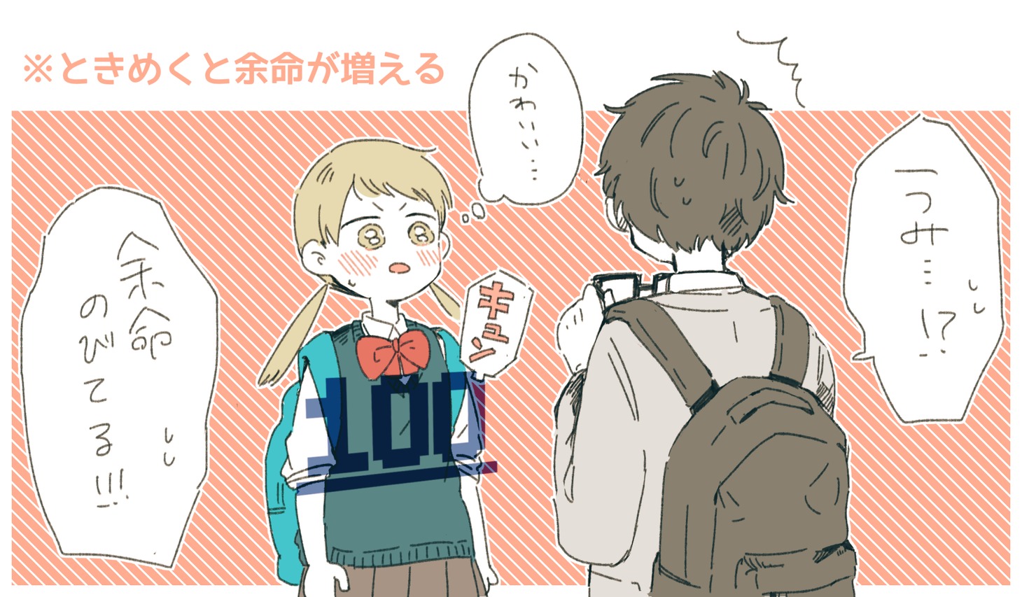 「君が死ぬまであと100日」の紹介画像。