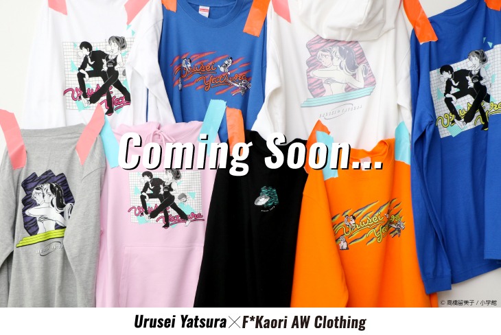 ナタリーストアに登場予定の「うる星やつら×F*Kaori」新作アイテム。