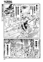 「魔砲少女四号ちゃん」最終話。