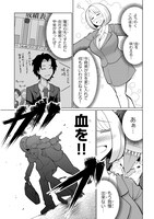 「吸血鬼と不健康OLの話」より。