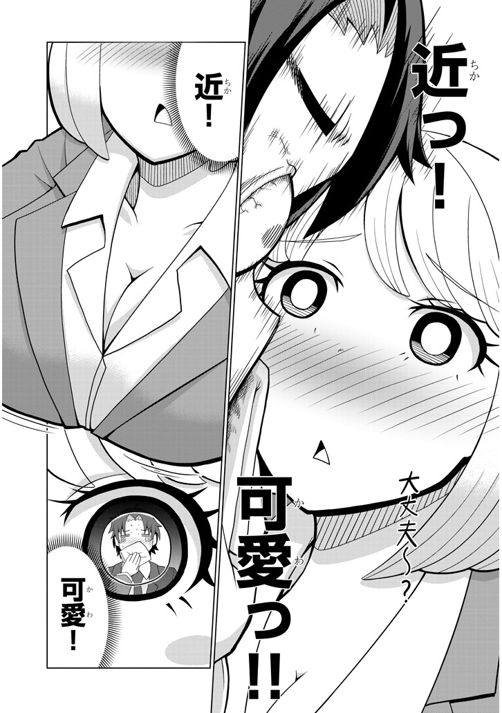 「吸血鬼と不健康OLの話」より。