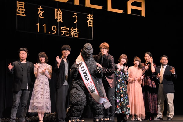 左から静野孔文、上田麗奈、櫻井孝宏、ゴジラ、宮野真守、花澤香菜、小澤亜李、XAI、瀬下寛之。