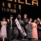 「GODZILLA」舞台挨拶、宮野真守や櫻井孝宏がゴジラをかわいがる