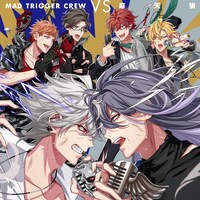 「MAD TRIGGER CREW VS 麻天狼」ジャケット
