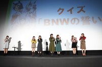 クイズ「BNWの誓い」より。