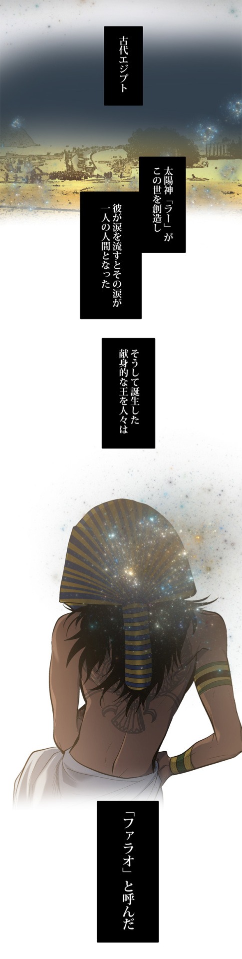 「カイロ～Cairo～」より。