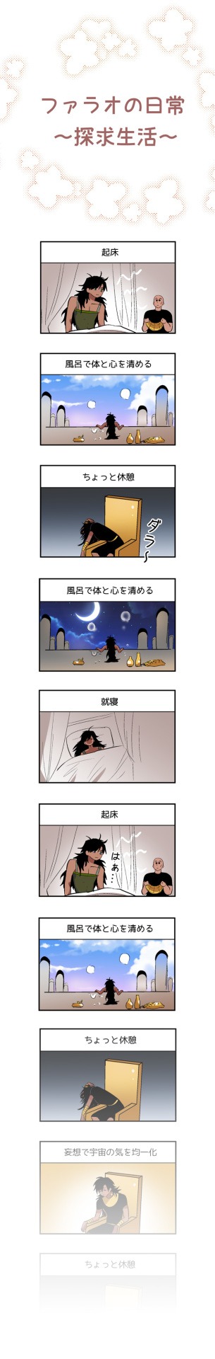 「カイロ～Cairo～」より。