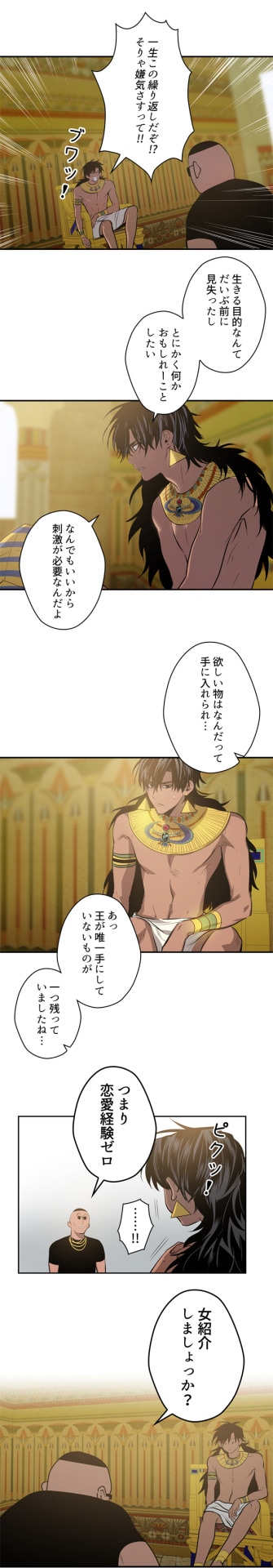 「カイロ～Cairo～」より。