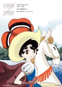 テヅコミ Vol.2の裏表紙。