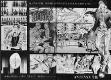 ANTENNA牛魚「預謀-よぼう-」より。