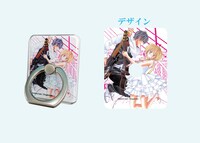 「カノジョは嘘を愛しすぎてる」のスマホリング。