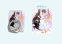 「カノジョは嘘を愛しすぎてる」のスマホリング。