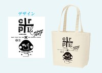 「カノジョは嘘を愛しすぎてる」のトートバッグ。