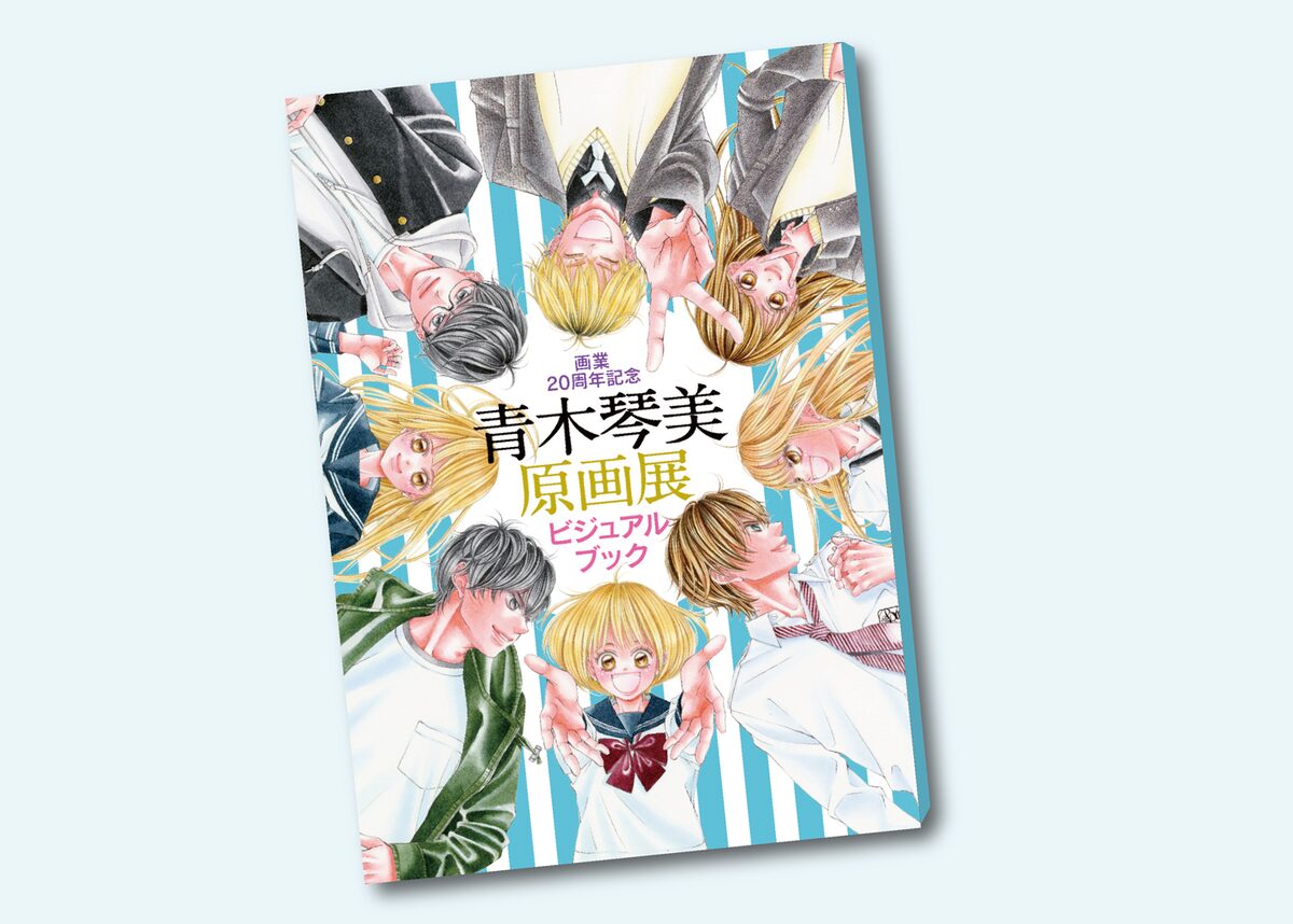 aokikotomi_visualbook.jpg? 
