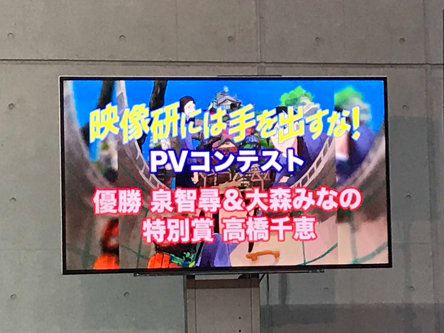 「日芸祭2018」より。