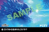 「東宝特撮コレクションカード アニメゴジラエディション」