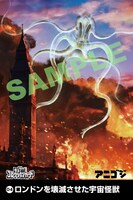 「東宝特撮コレクションカード アニメゴジラエディション」