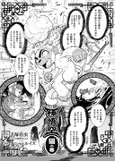 ケニー・ルイス「孫悟空 猫の巻」より。