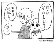 「殺さない彼と死なない彼女」より。