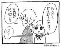 「殺さない彼と死なない彼女」より。