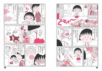 「ちびまる子ちゃんの整理整とん」より。