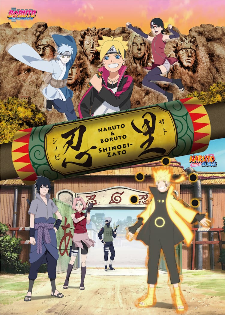 木ノ葉隠れの里を再現 新アトラクション Naruto Boruto 忍里 が来春オープン コミックナタリー