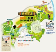 「NARUTO＆BORUTO 忍里（SHINOBI-ZATO）」エリアのイメージ。