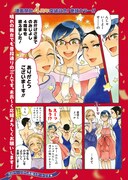 「のみじょし」4周年突破記念の巻頭カラーページ。