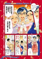 「のみじょし」4周年突破記念の巻頭カラーページ。
