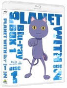 「プラネット・ウィズ」Blu-ray BOX特装限定版 第1巻のインナージャケット。