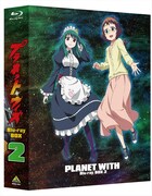 「プラネット・ウィズ」Blu-ray BOX特装限定版 第2巻のBOX裏面。