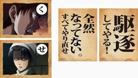 「進撃の巨人 訓練兵諸君のための瞬発力を強化する訓練用カルタ」の札。