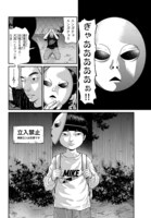 明石英之による読み切り「エイリアン1104」より。