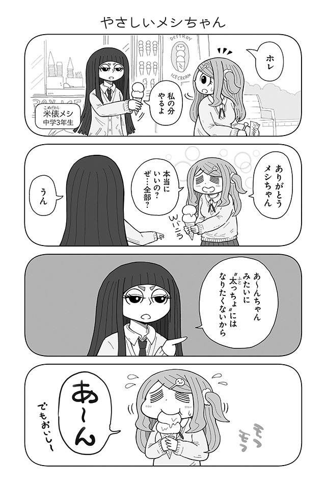 「あ～んちゃんのあ～ん」より