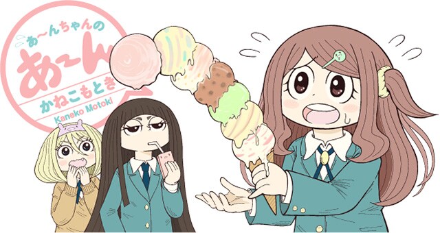 「あ～んちゃんのあ～ん」バナー