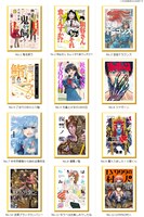 「男性部門」のノミネート作品。