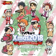 「ハイキュー!! Xmas2018 in J-WORLD TOKYO」のビジュアル。