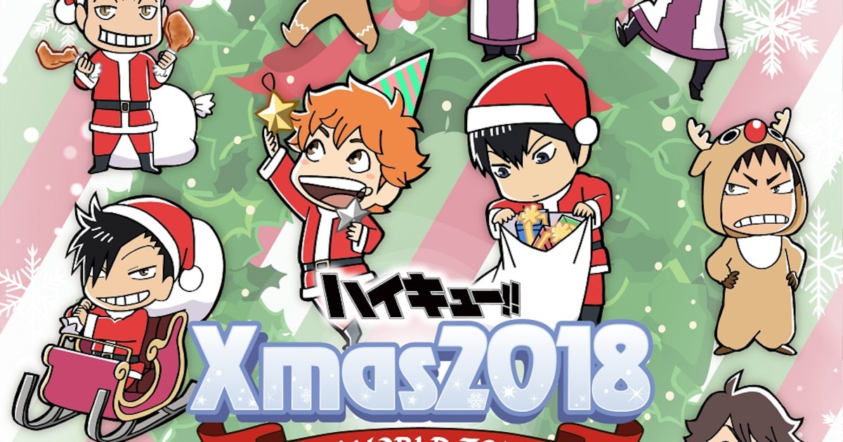 ハイキュー!!」Xmasイベント、サンタ服着た日向や影山のグッズ販売 